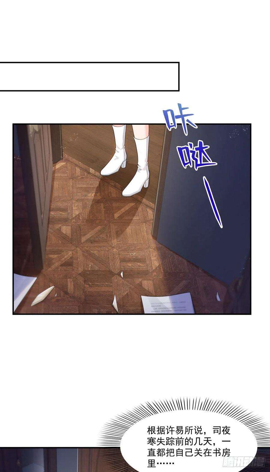 恰似寒光遇骄阳253话 神秘的文件夹