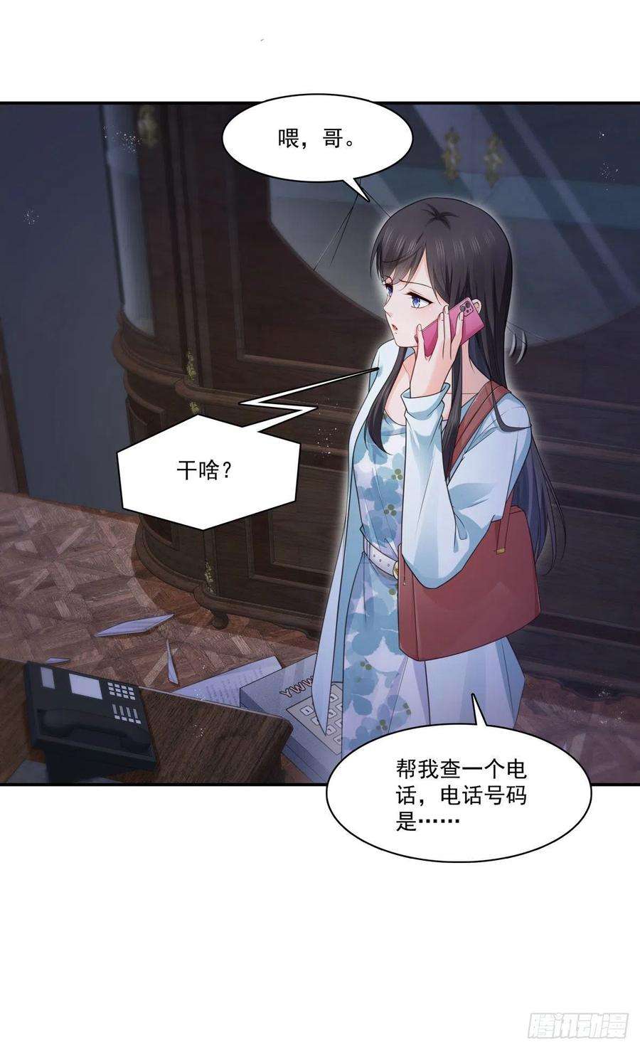 恰似寒光遇骄阳253话 神秘的文件夹