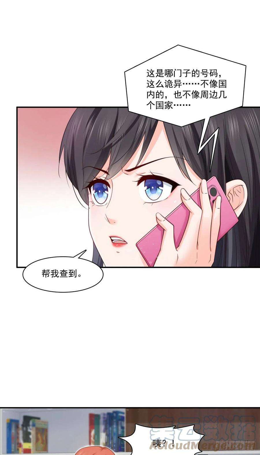 恰似寒光遇骄阳253话 神秘的文件夹