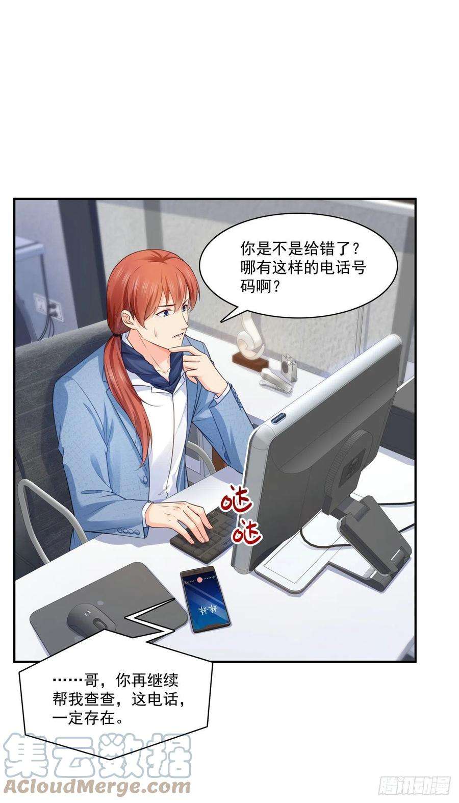恰似寒光遇骄阳253话 神秘的文件夹