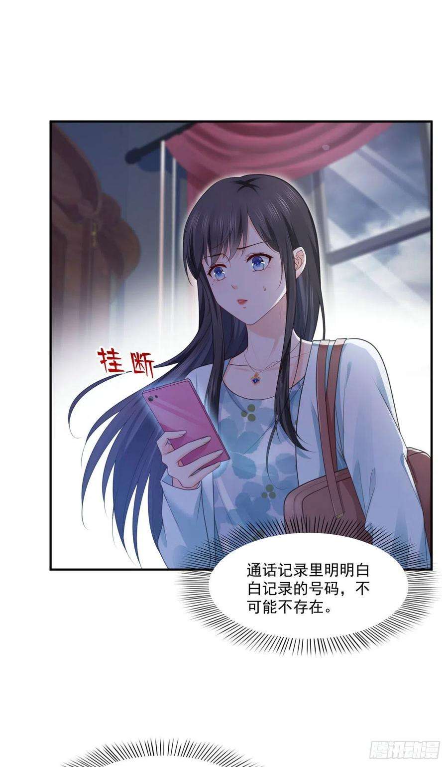 恰似寒光遇骄阳253话 神秘的文件夹