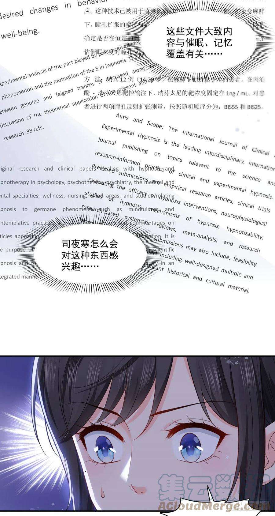 恰似寒光遇骄阳253话 神秘的文件夹
