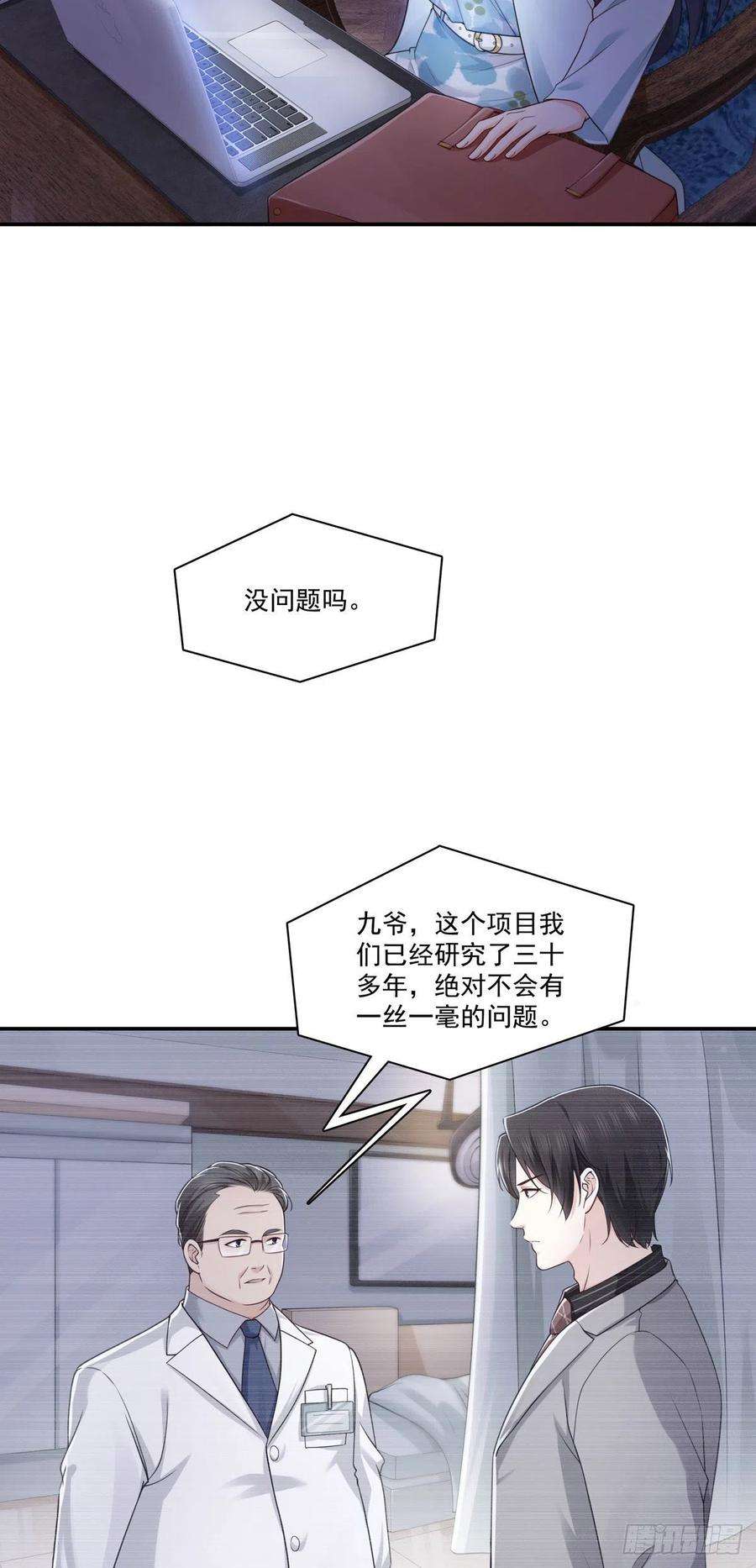恰似寒光遇骄阳253话 神秘的文件夹