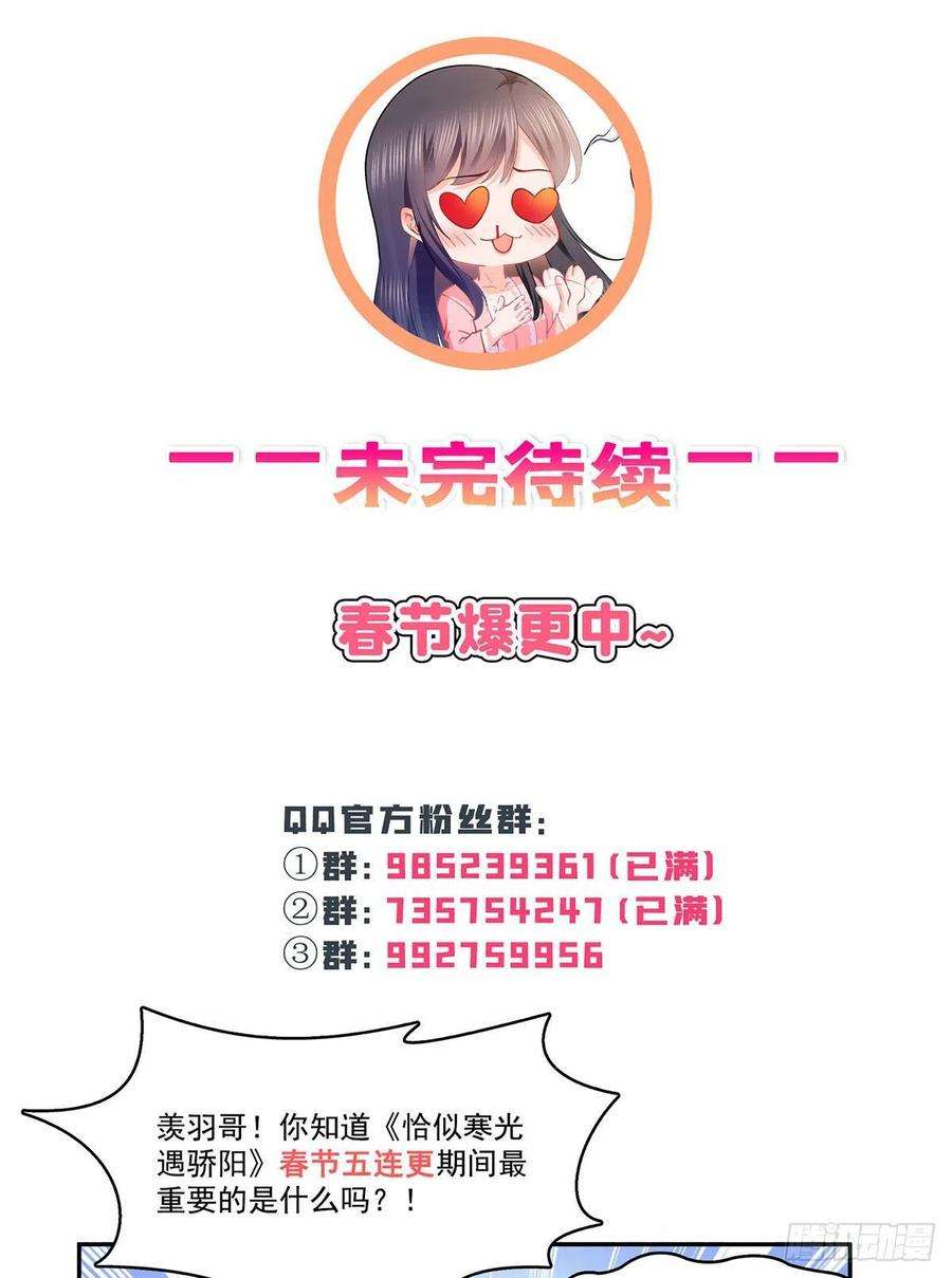 恰似寒光遇骄阳253话 神秘的文件夹