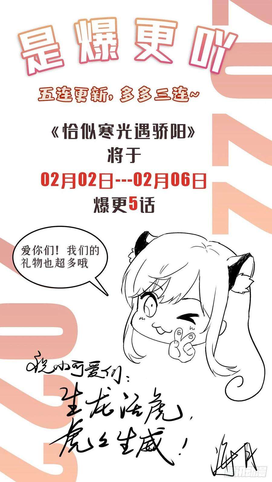 恰似寒光遇骄阳253话 神秘的文件夹
