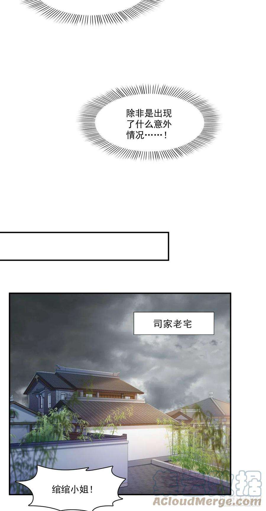 恰似寒光遇骄阳253话 神秘的文件夹