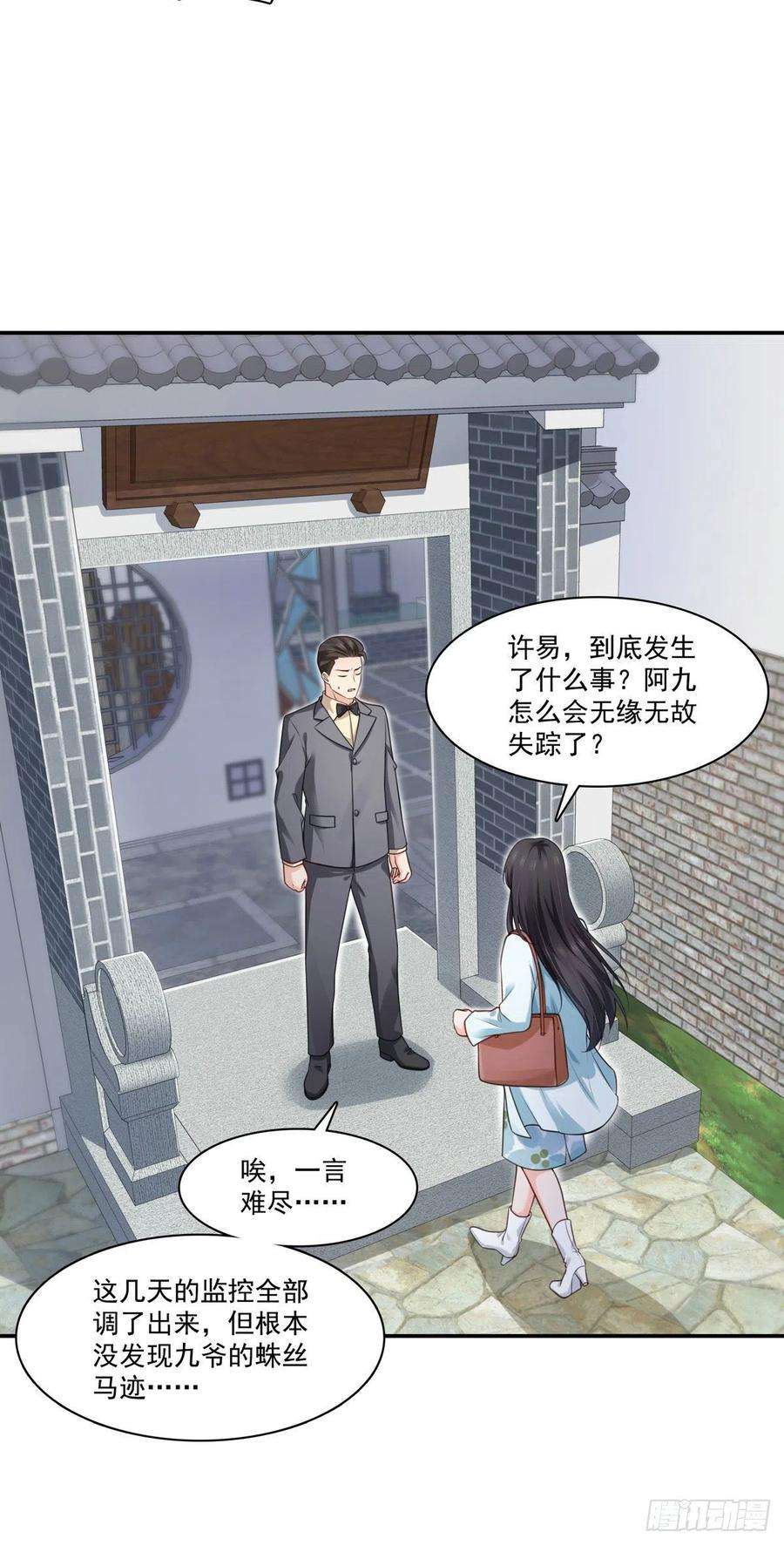 恰似寒光遇骄阳253话 神秘的文件夹