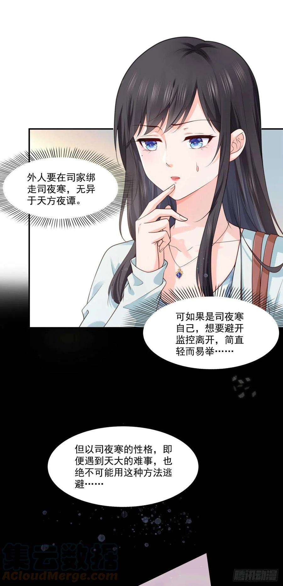 恰似寒光遇骄阳253话 神秘的文件夹