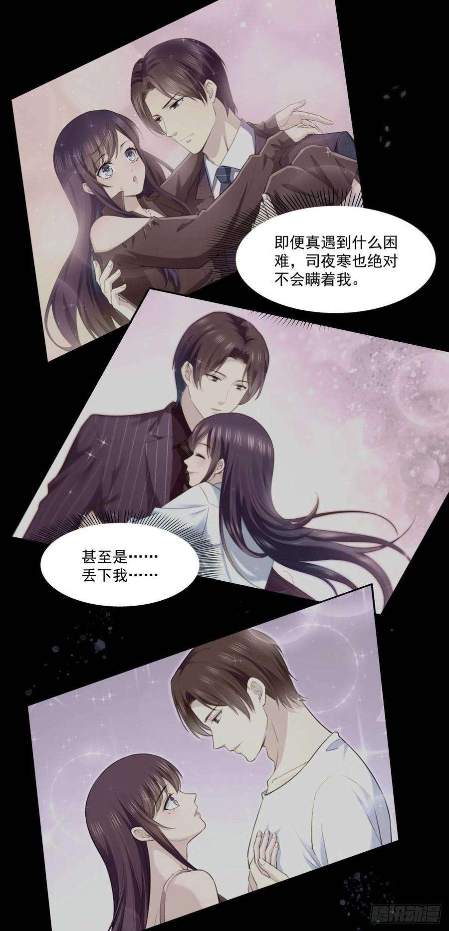 恰似寒光遇骄阳253话 神秘的文件夹