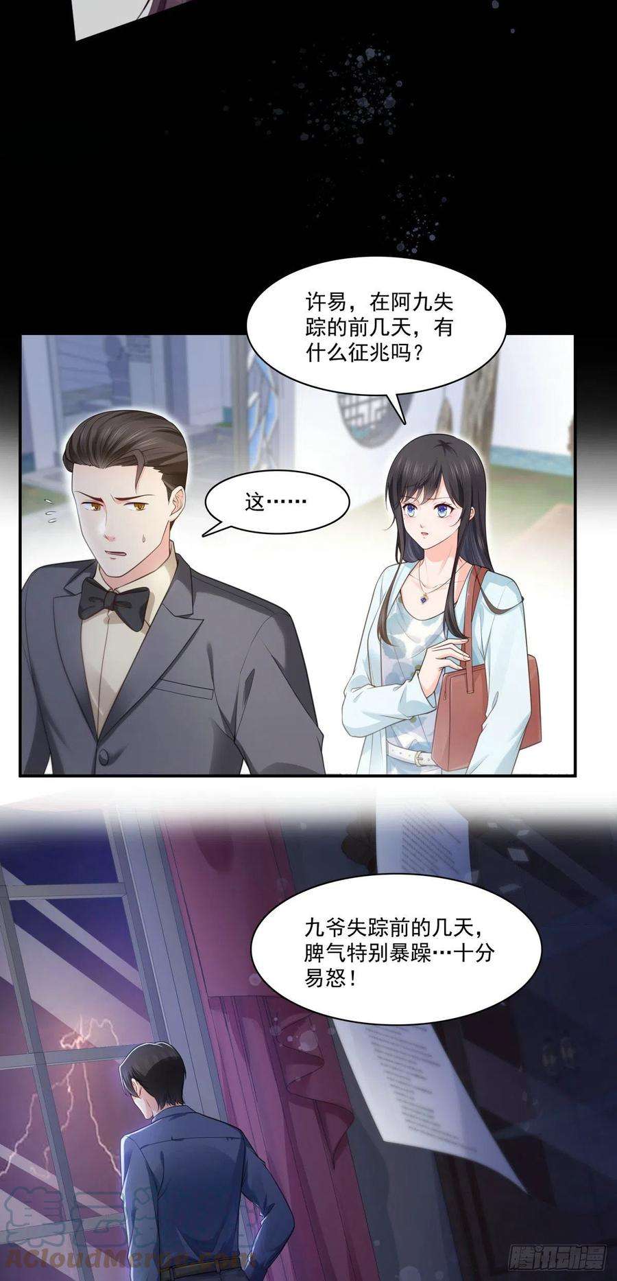 恰似寒光遇骄阳253话 神秘的文件夹