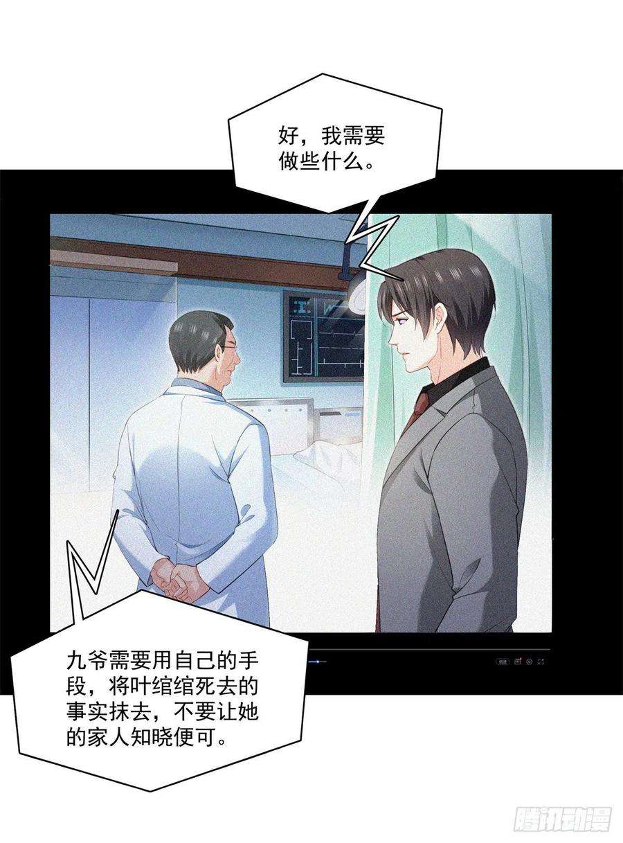 恰似寒光遇骄阳254话 寻找记忆破绽
