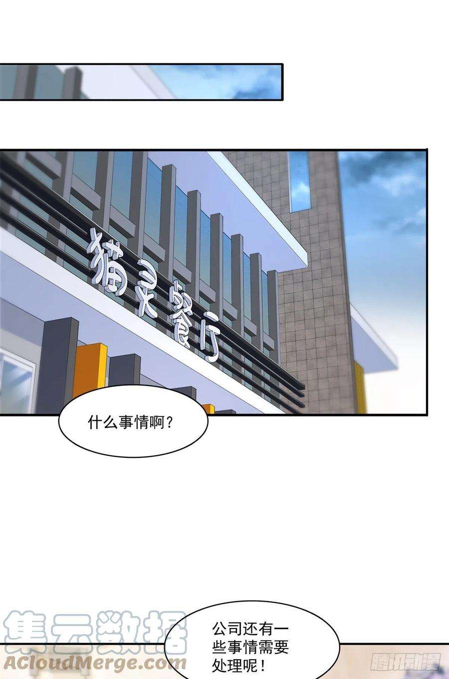 恰似寒光遇骄阳254话 寻找记忆破绽