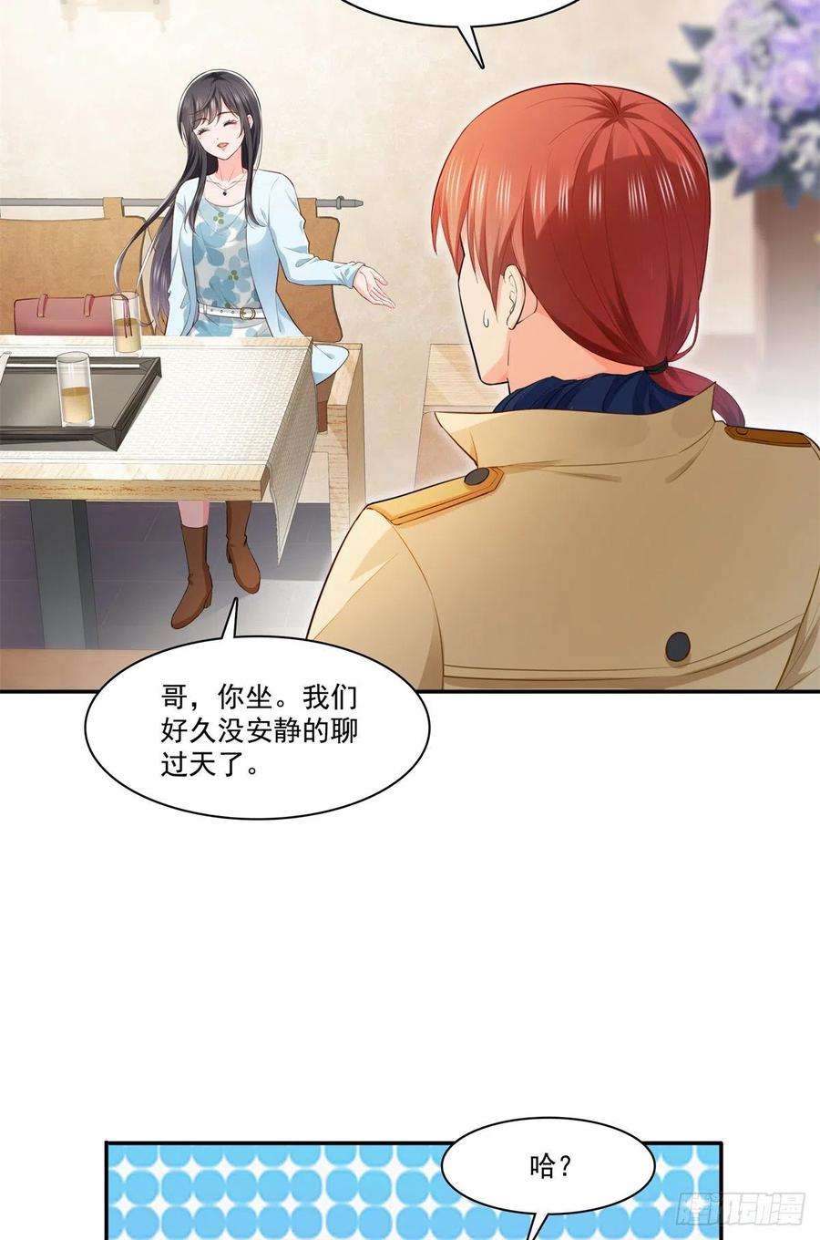 恰似寒光遇骄阳254话 寻找记忆破绽