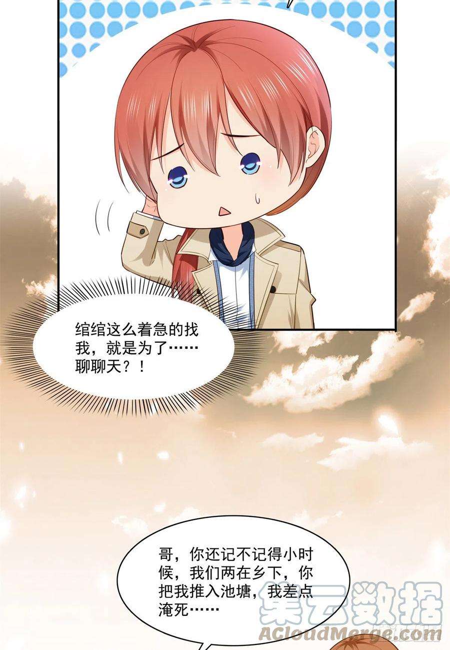 恰似寒光遇骄阳254话 寻找记忆破绽