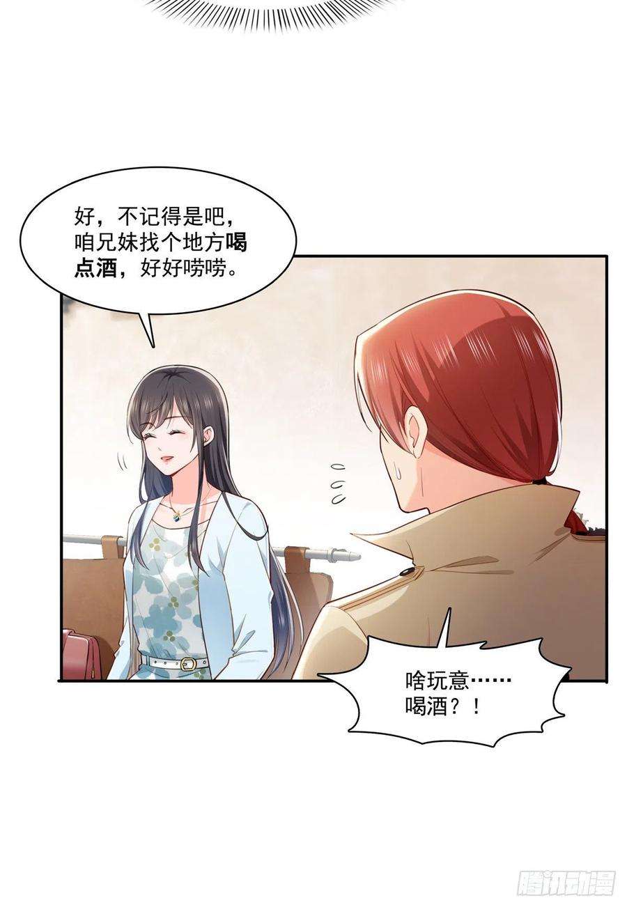 恰似寒光遇骄阳254话 寻找记忆破绽