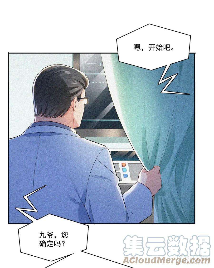 恰似寒光遇骄阳254话 寻找记忆破绽