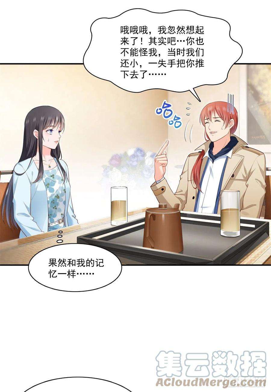 恰似寒光遇骄阳254话 寻找记忆破绽