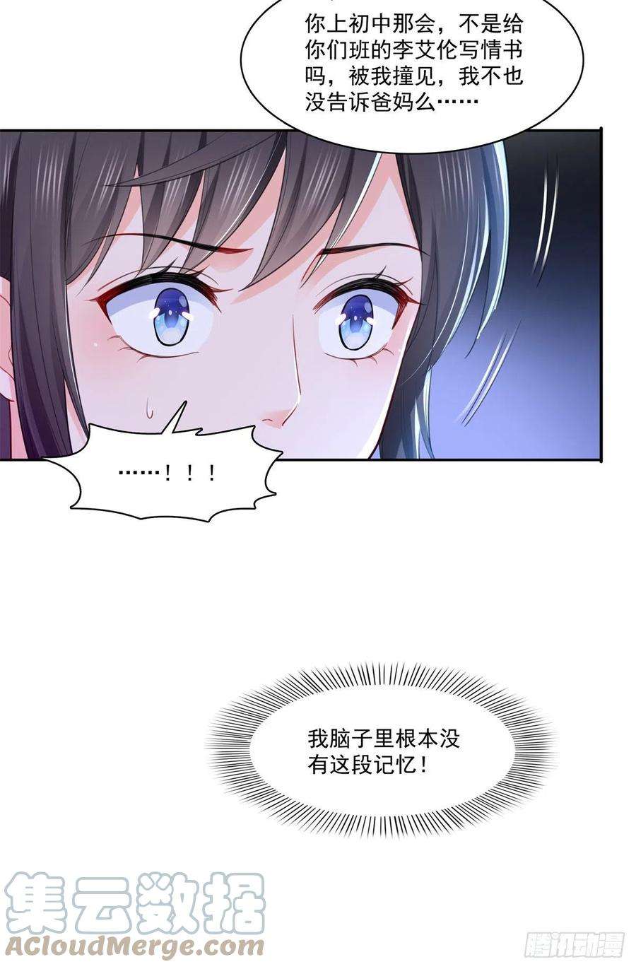 恰似寒光遇骄阳254话 寻找记忆破绽
