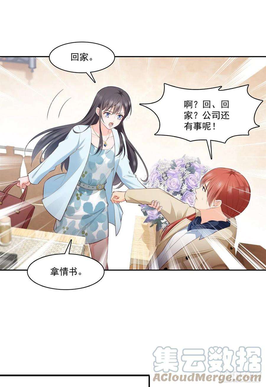 恰似寒光遇骄阳254话 寻找记忆破绽