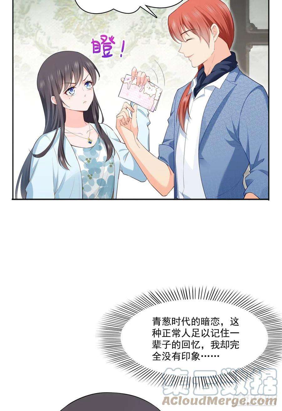 恰似寒光遇骄阳254话 寻找记忆破绽
