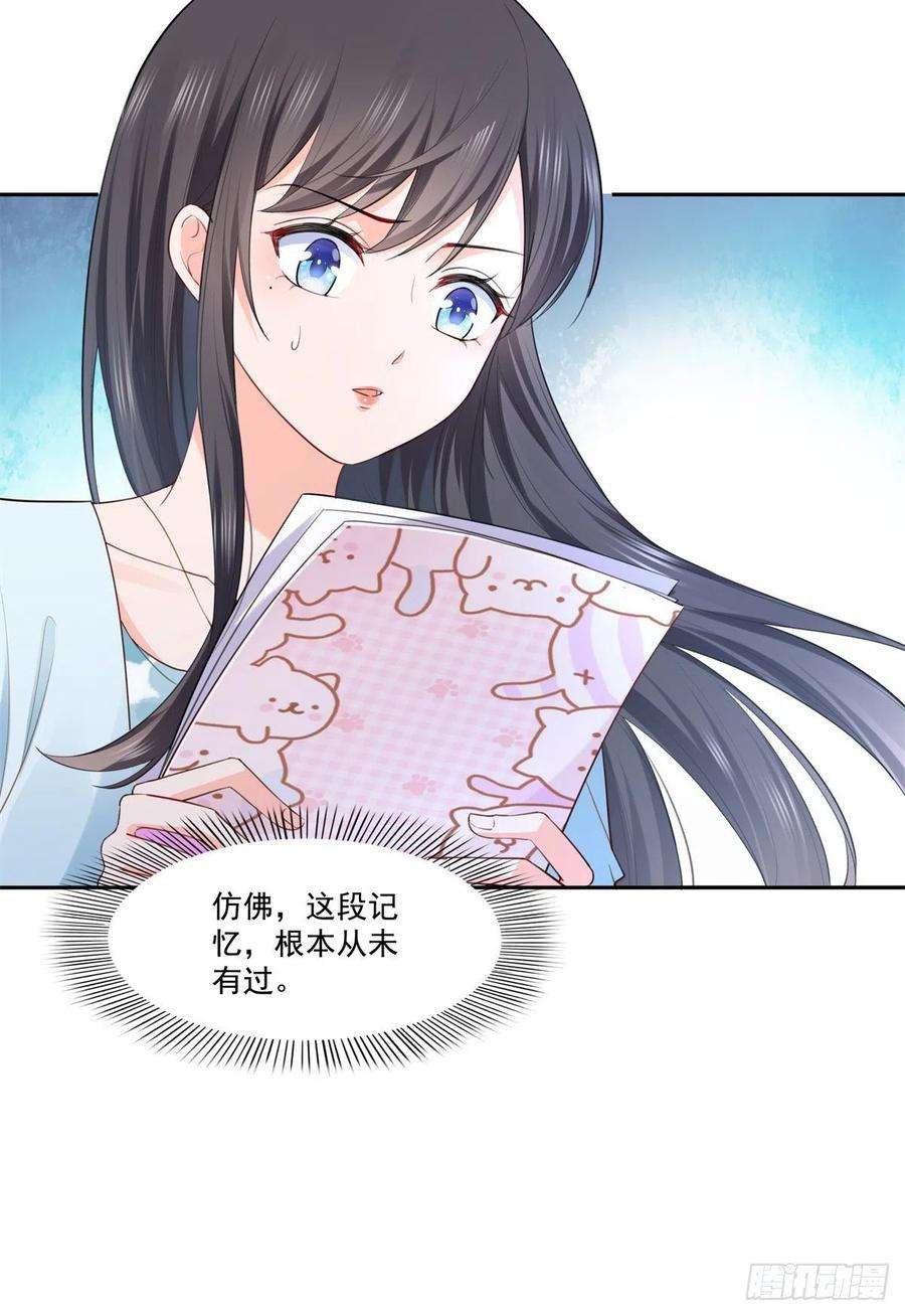 恰似寒光遇骄阳254话 寻找记忆破绽