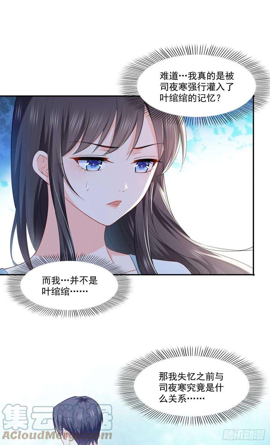 恰似寒光遇骄阳254话 寻找记忆破绽
