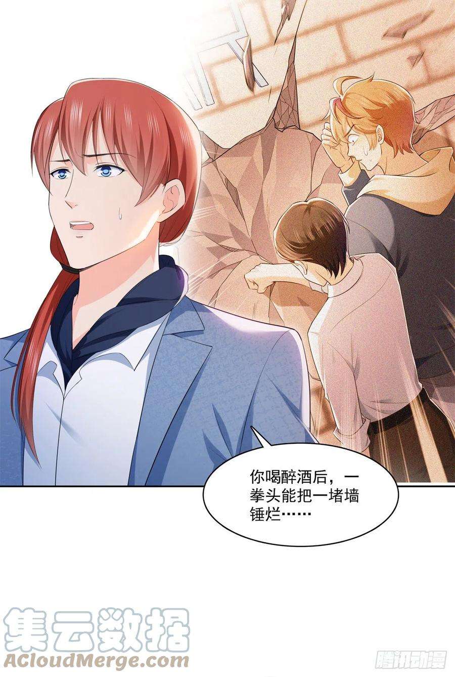 恰似寒光遇骄阳254话 寻找记忆破绽