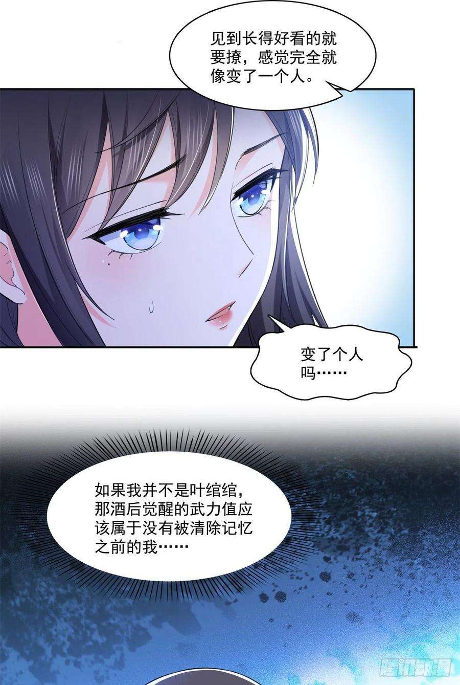 恰似寒光遇骄阳254话 寻找记忆破绽