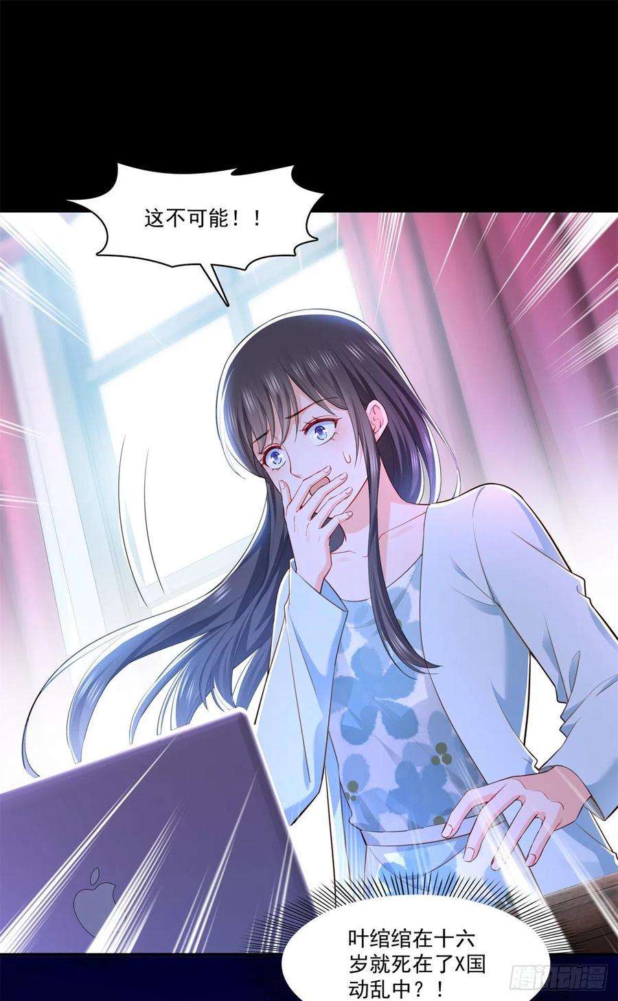 恰似寒光遇骄阳254话 寻找记忆破绽