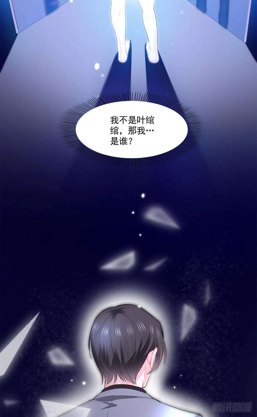 恰似寒光遇骄阳254话 寻找记忆破绽