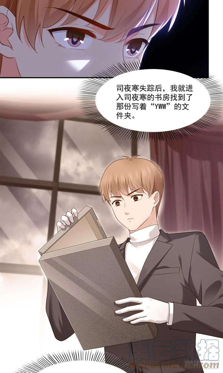 恰似寒光遇骄阳255话 迷雾重重