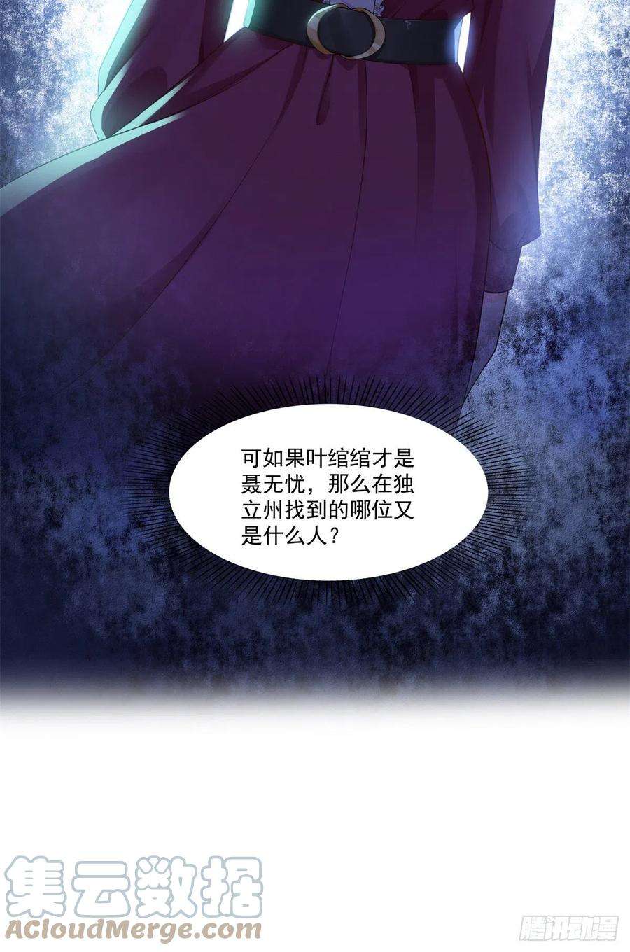 恰似寒光遇骄阳255话 迷雾重重