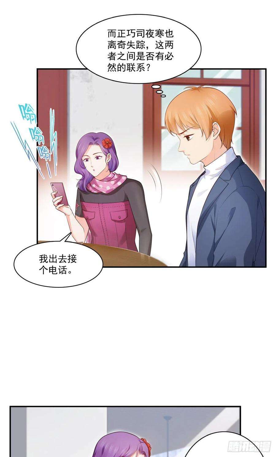恰似寒光遇骄阳255话 迷雾重重