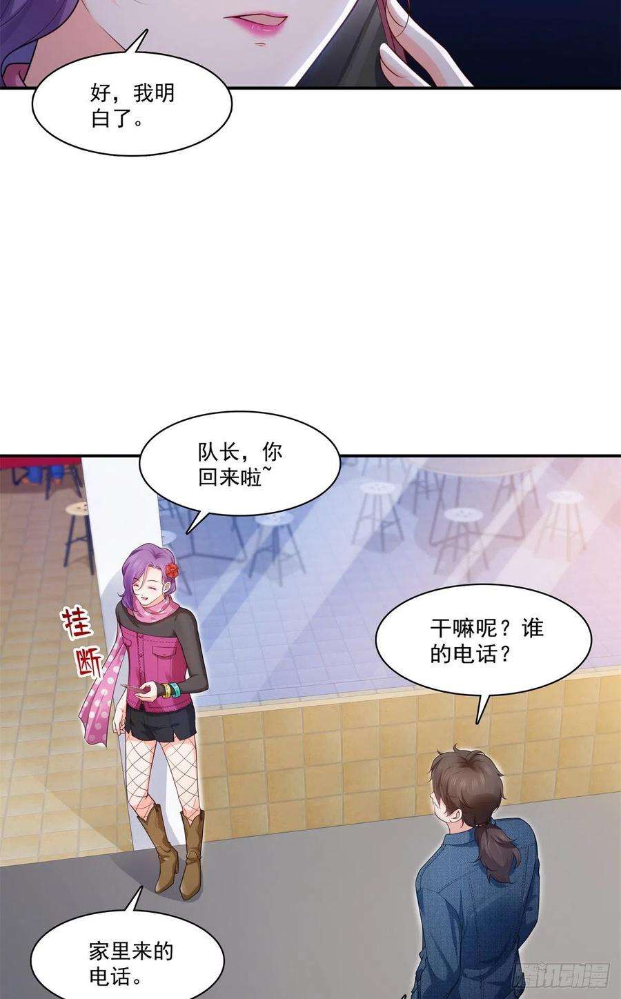 恰似寒光遇骄阳255话 迷雾重重