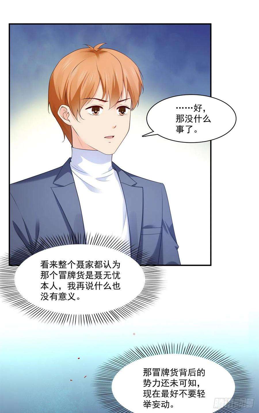 恰似寒光遇骄阳255话 迷雾重重
