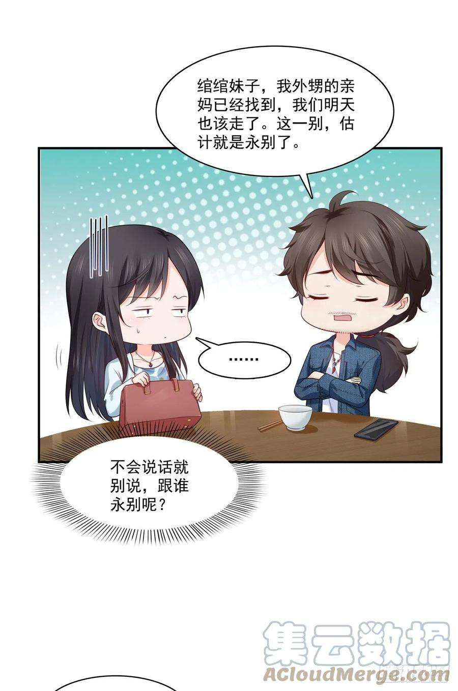 恰似寒光遇骄阳255话 迷雾重重