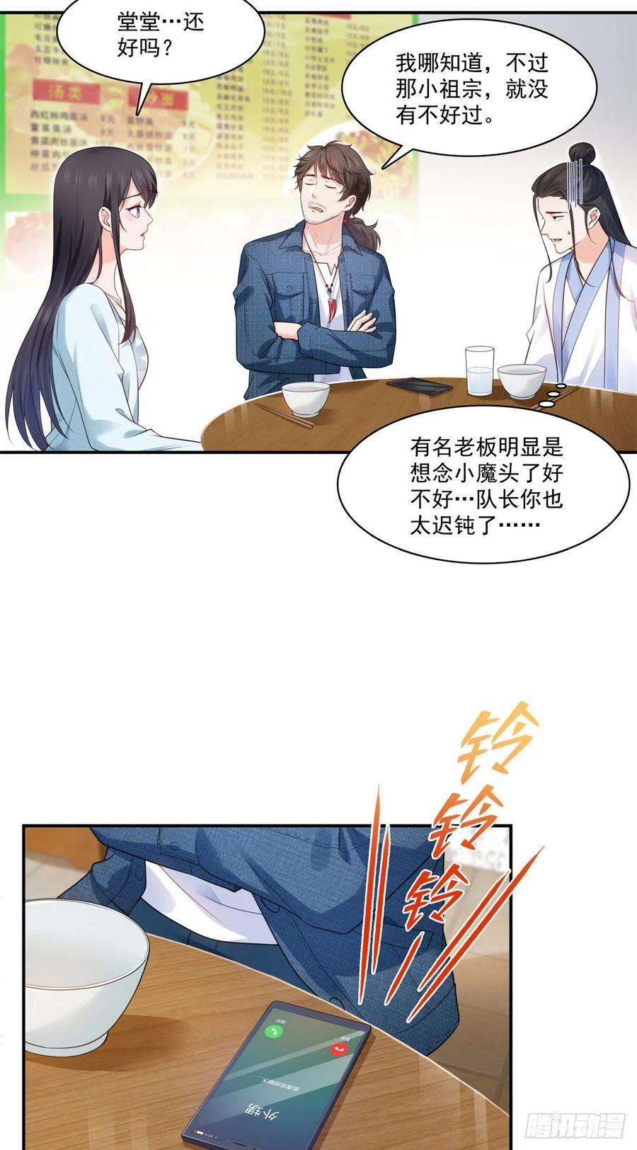 恰似寒光遇骄阳255话 迷雾重重
