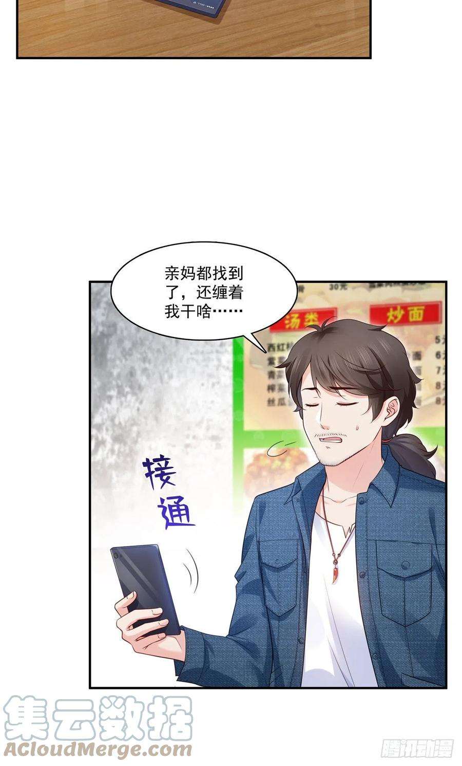 恰似寒光遇骄阳255话 迷雾重重