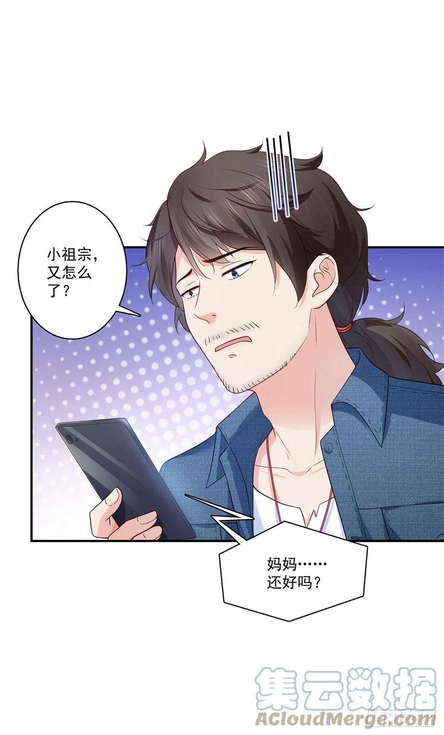 恰似寒光遇骄阳255话 迷雾重重