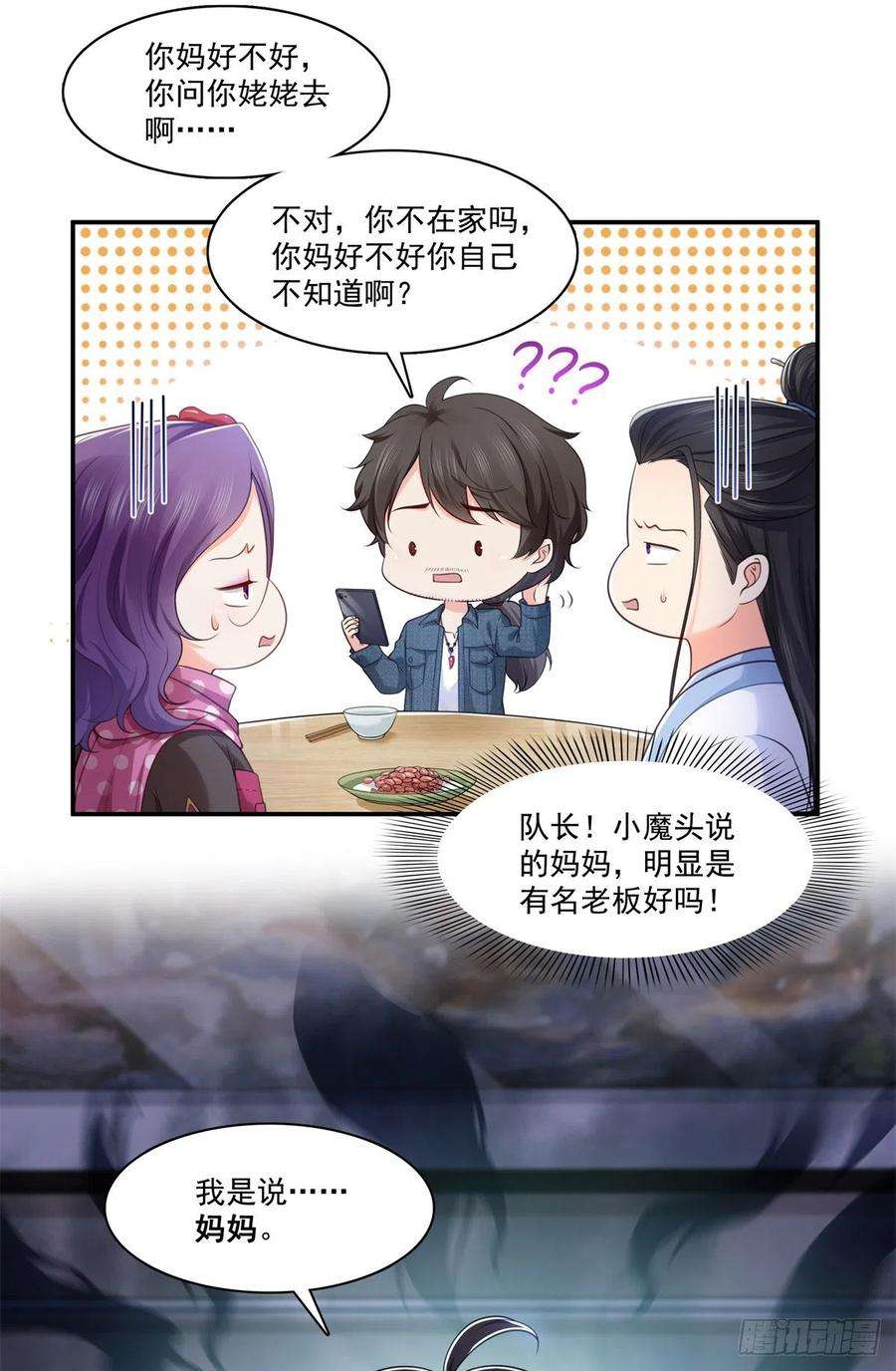 恰似寒光遇骄阳255话 迷雾重重