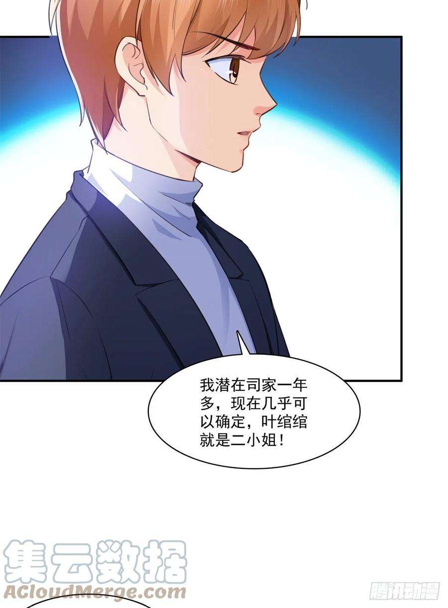 恰似寒光遇骄阳255话 迷雾重重