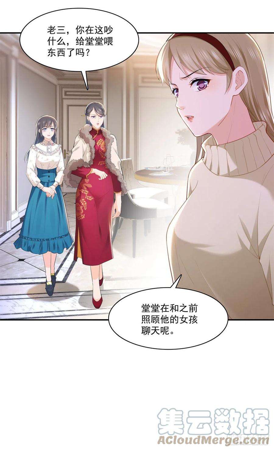 恰似寒光遇骄阳256话 究竟是不是我妹妹