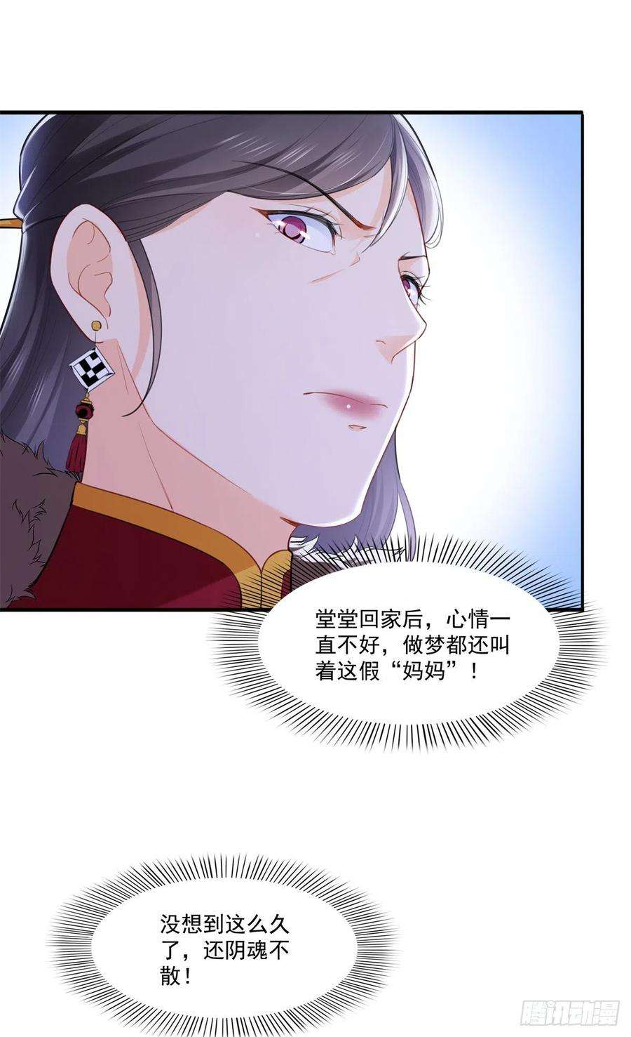 恰似寒光遇骄阳256话 究竟是不是我妹妹