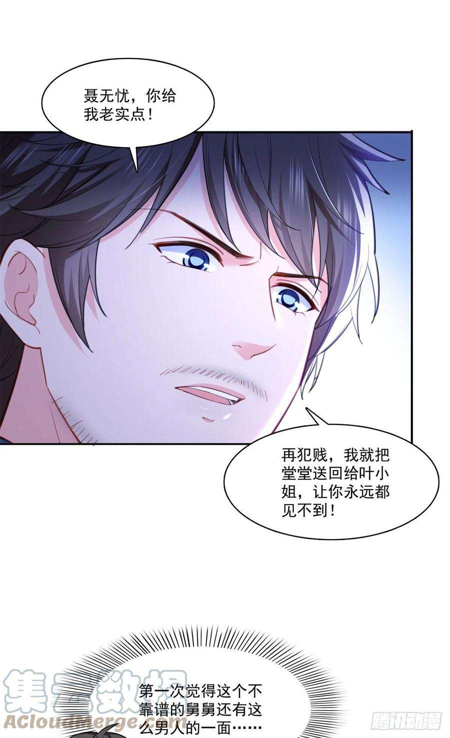 恰似寒光遇骄阳256话 究竟是不是我妹妹
