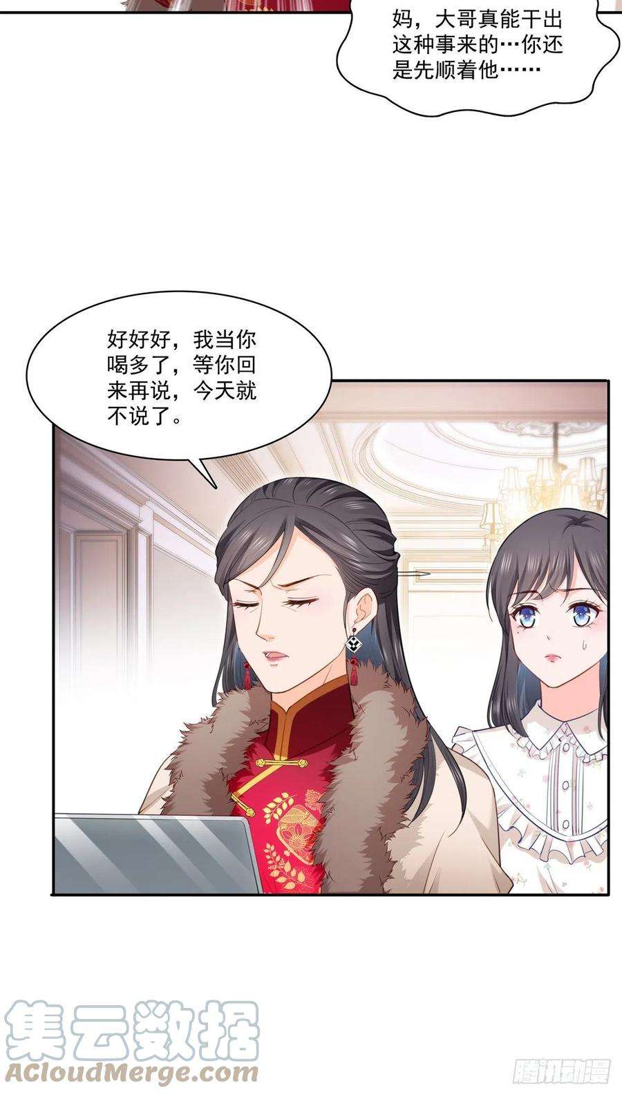 恰似寒光遇骄阳256话 究竟是不是我妹妹