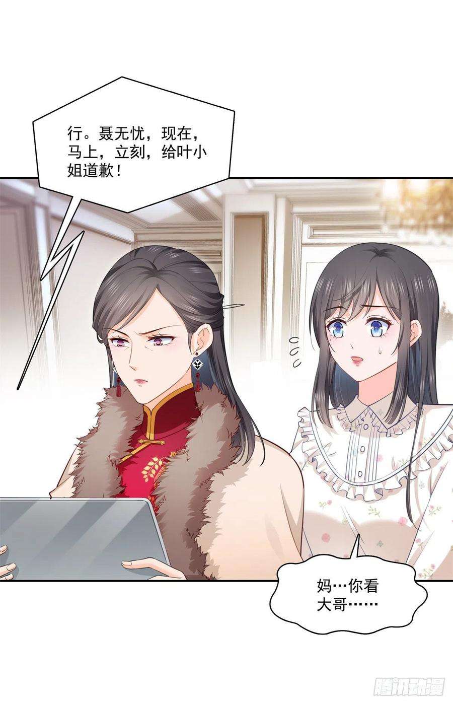 恰似寒光遇骄阳256话 究竟是不是我妹妹