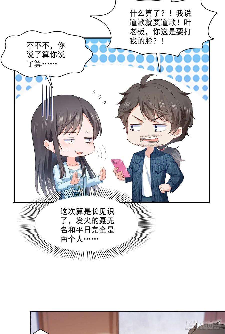 恰似寒光遇骄阳256话 究竟是不是我妹妹