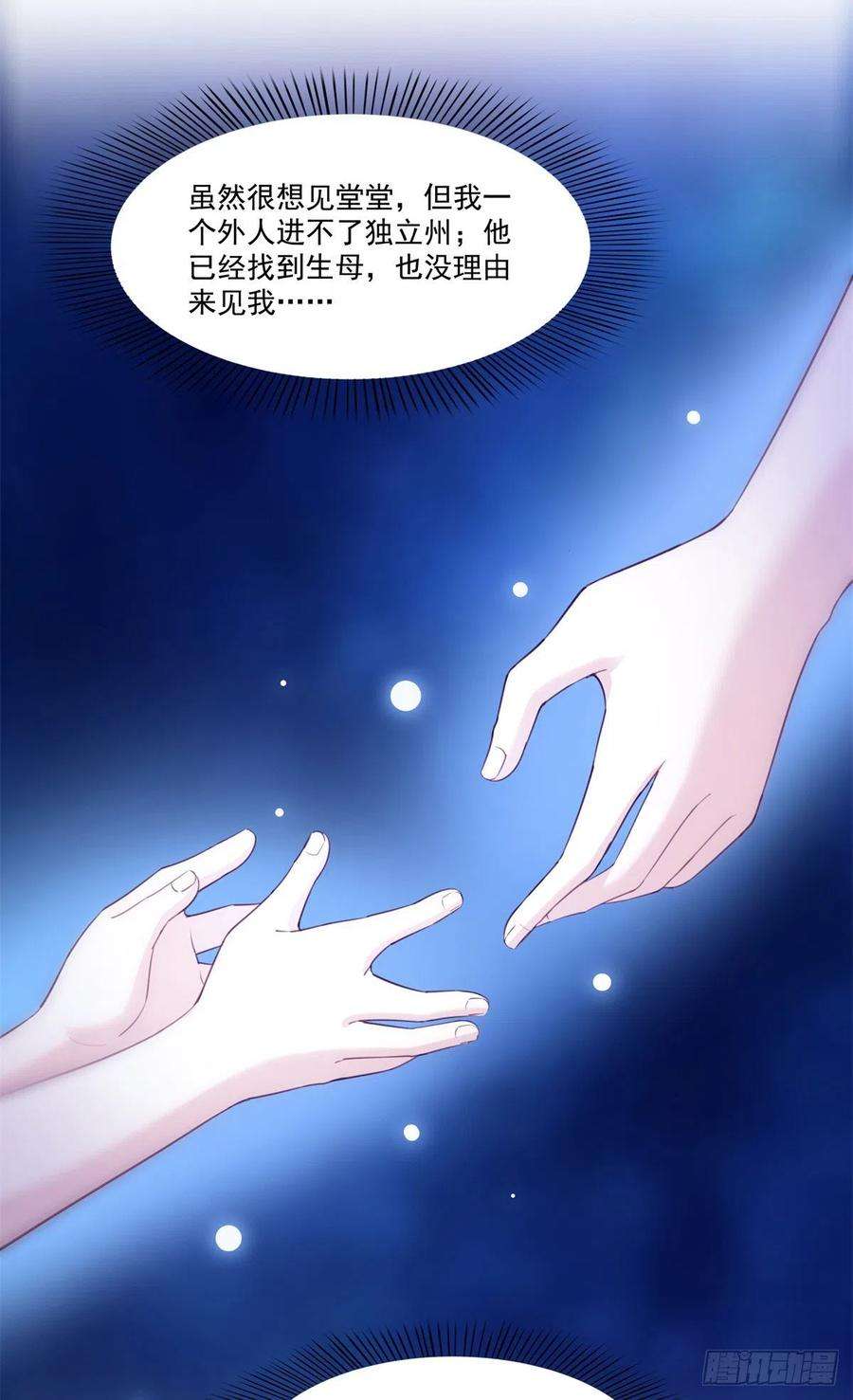 恰似寒光遇骄阳256话 究竟是不是我妹妹