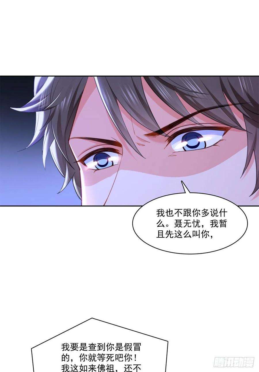 恰似寒光遇骄阳256话 究竟是不是我妹妹