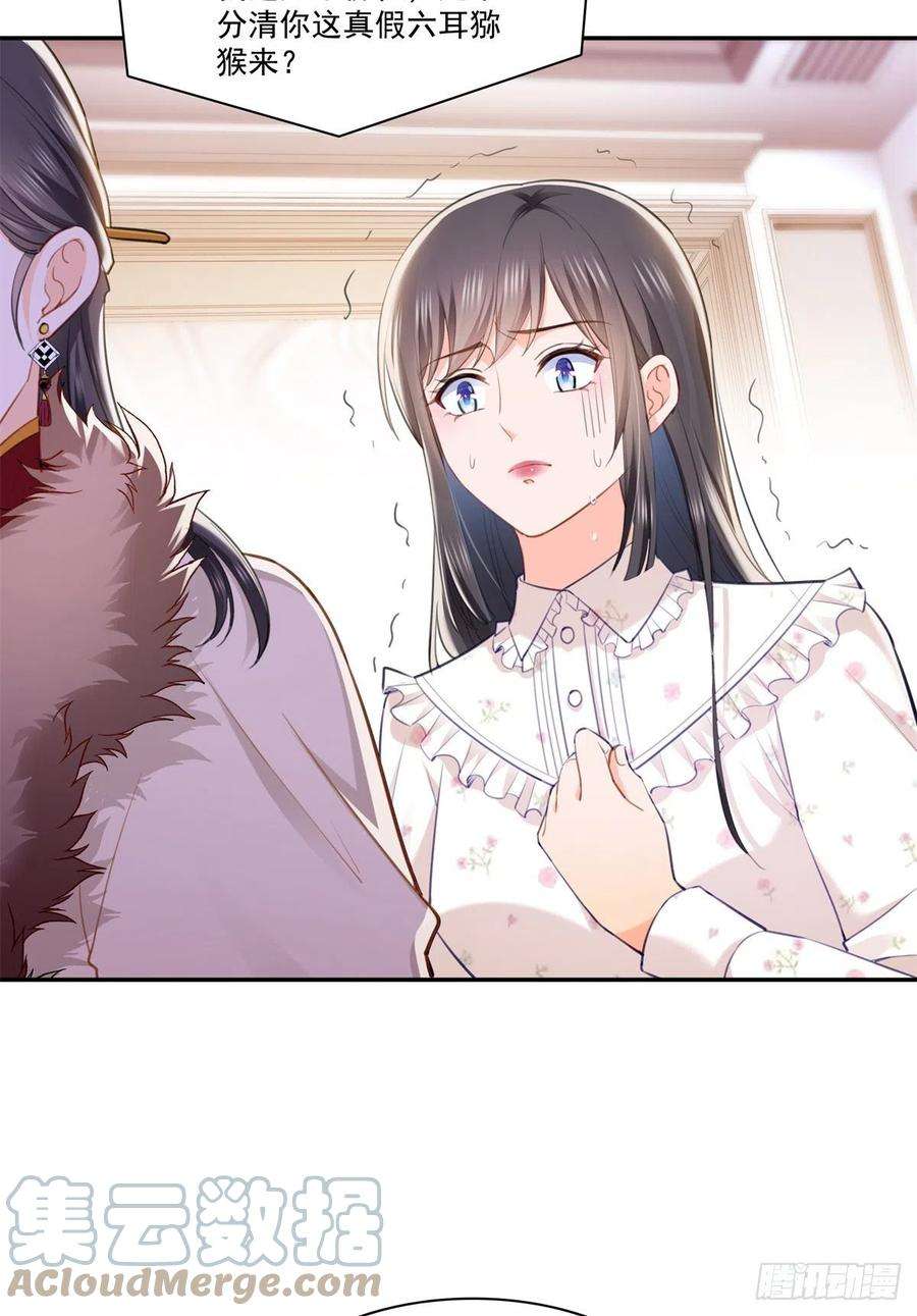 恰似寒光遇骄阳256话 究竟是不是我妹妹